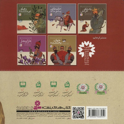 خسیس و سکه هایش